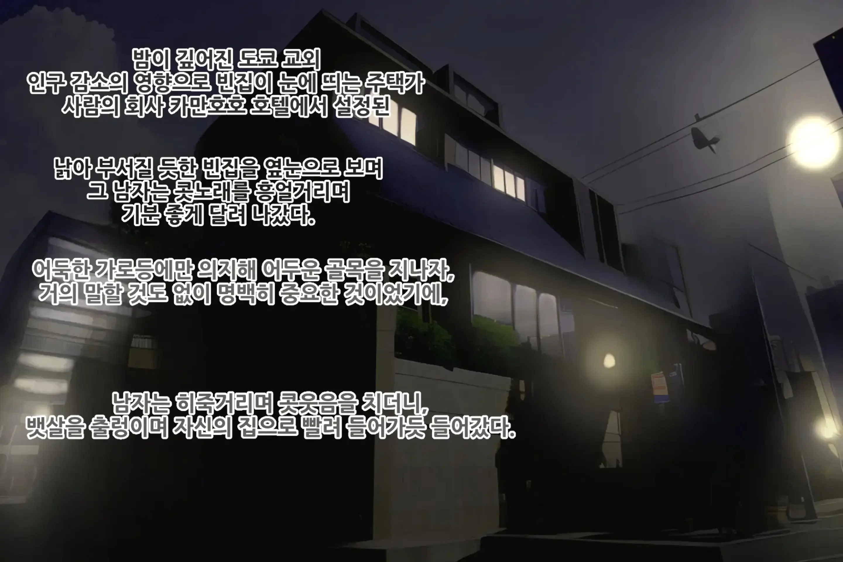 일본 성 부흥 계획